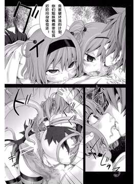 [Fatalpulse (朝凪)] Victim Girls 8 Venus Trap_Page_09