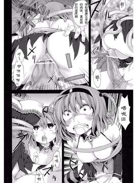 [Fatalpulse (朝凪)] Victim Girls 8 Venus Trap_Page_10