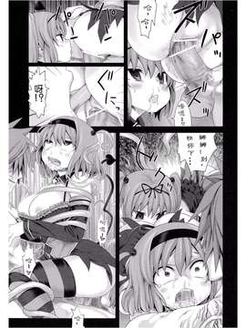 [Fatalpulse (朝凪)] Victim Girls 8 Venus Trap_Page_11