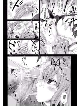[Fatalpulse (朝凪)] Victim Girls 8 Venus Trap_Page_12