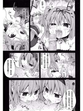 [Fatalpulse (朝凪)] Victim Girls 8 Venus Trap_Page_13