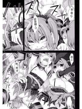 [Fatalpulse (朝凪)] Victim Girls 8 Venus Trap_Page_15
