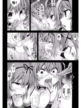 [Fatalpulse (朝凪)] Victim Girls 8 Venus Trap_Page_16