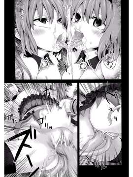[Fatalpulse (朝凪)] Victim Girls 8 Venus Trap_Page_17