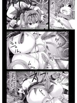 [Fatalpulse (朝凪)] Victim Girls 8 Venus Trap_Page_18