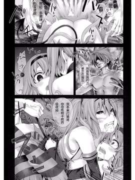 [Fatalpulse (朝凪)] Victim Girls 8 Venus Trap_Page_19