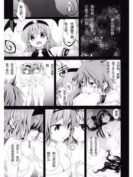 [Fatalpulse (朝凪)] Victim Girls 8 Venus Trap_Page_24