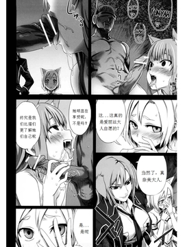 [Fatalpulse (朝凪)] Victim Girls 10_Page_04