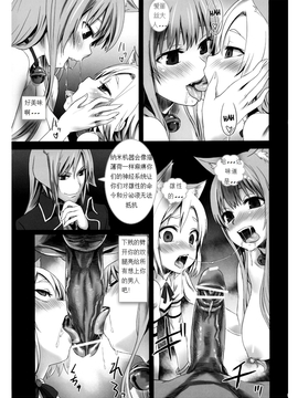 [Fatalpulse (朝凪)] Victim Girls 10_Page_07