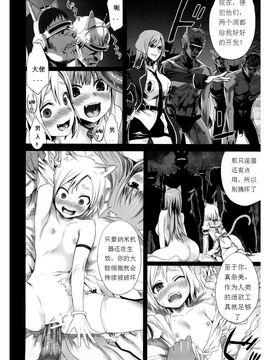 [Fatalpulse (朝凪)] Victim Girls 10_Page_08