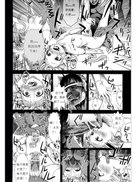 [Fatalpulse (朝凪)] Victim Girls 10_Page_10
