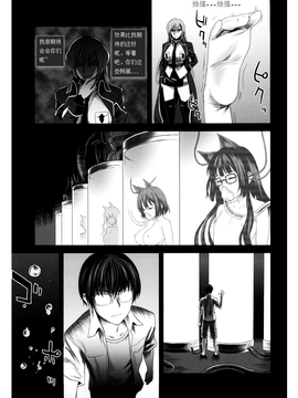 [Fatalpulse (朝凪)] Victim Girls 10_Page_11