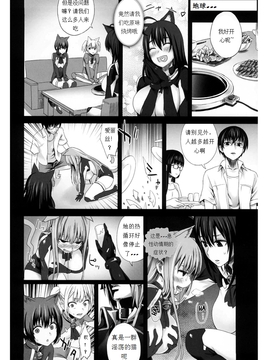 [Fatalpulse (朝凪)] Victim Girls 10_Page_12