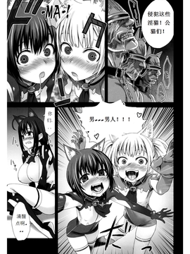 [Fatalpulse (朝凪)] Victim Girls 10_Page_15