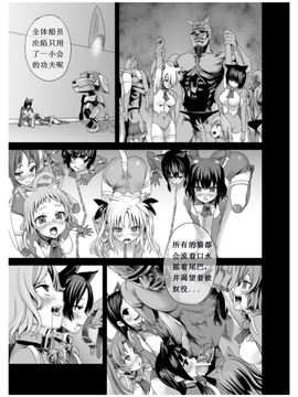[Fatalpulse (朝凪)] Victim Girls 10_Page_17