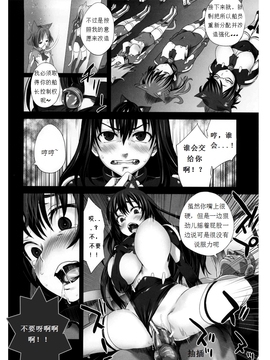 [Fatalpulse (朝凪)] Victim Girls 10_Page_18