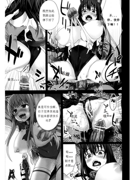 [Fatalpulse (朝凪)] Victim Girls 10_Page_19