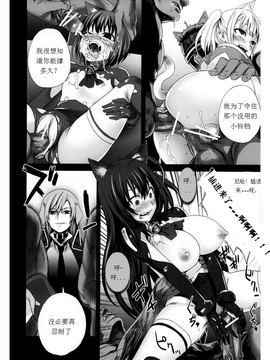 [Fatalpulse (朝凪)] Victim Girls 10_Page_20