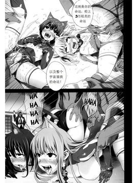 [Fatalpulse (朝凪)] Victim Girls 10_Page_23