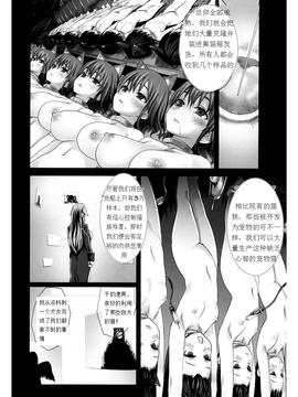 [Fatalpulse (朝凪)] Victim Girls 10_Page_26