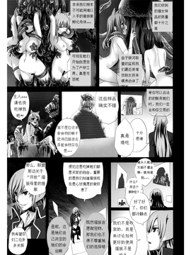[Fatalpulse (朝凪)] Victim Girls 10_Page_27