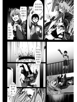[Fatalpulse (朝凪)] Victim Girls 10_Page_30