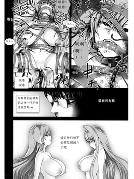 [Fatalpulse (朝凪)] Victim Girls 10_Page_32