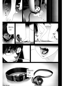 [Fatalpulse (朝凪)] Victim Girls 10_Page_33