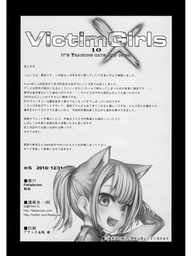 [Fatalpulse (朝凪)] Victim Girls 10_Page_34
