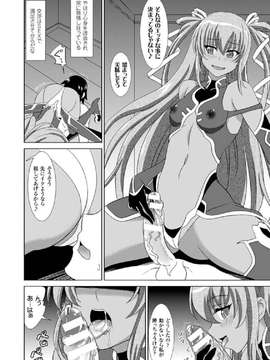[七曜苏醒自购]別冊コミックアンリアル Lilithコレクション 対魔忍アサギ 決戦アリーナ編デジタル版 Vol.1_0008