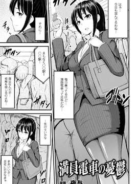 【七曜苏醒自购】[アンソロジー]二次元コミックマガジン 脚フェチマニアックス Vol.1_0027