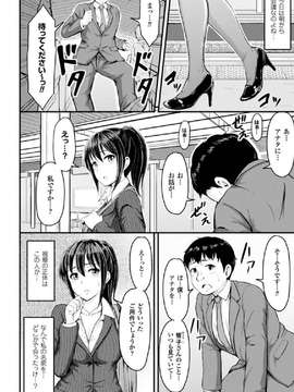 【七曜苏醒自购】[アンソロジー]二次元コミックマガジン 脚フェチマニアックス Vol.1_0028