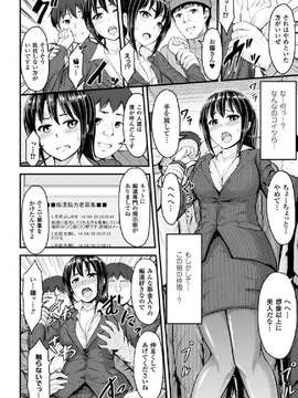 【七曜苏醒自购】[アンソロジー]二次元コミックマガジン 脚フェチマニアックス Vol.1_0032