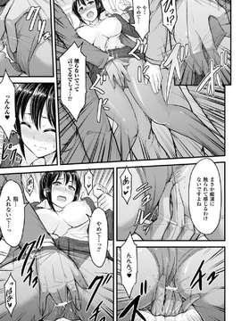 【七曜苏醒自购】[アンソロジー]二次元コミックマガジン 脚フェチマニアックス Vol.1_0035