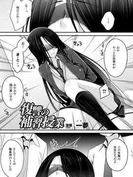 【七曜苏醒分流】[アンソロジー] 二次元コミックマガジン 人間便器 お花を摘まれる少女たちVol.1_00021