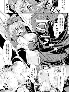 【七曜苏醒分流】[アンソロジー] 二次元コミックマガジン 人間便器 お花を摘まれる少女たちVol.1_00076