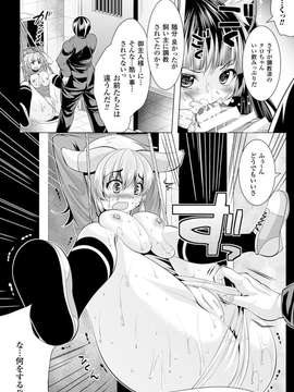 【七曜苏醒分流】[アンソロジー] 二次元コミックマガジン 人間便器 お花を摘まれる少女たちVol.1_00078