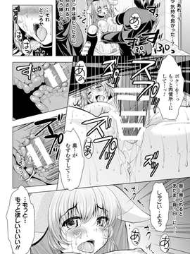 【七曜苏醒分流】[アンソロジー] 二次元コミックマガジン 人間便器 お花を摘まれる少女たちVol.1_00082