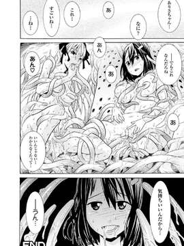 【七曜苏醒自购】[アンソロジー] 二次元コミックマガジン もしも現代日本に触手が現れたら Vol.1_0058