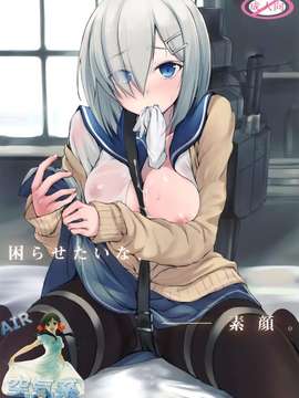 (C87) [Dream halls! (綴り)] 困らせたいな、素顔 (艦隊これくしょん -艦これ-)_02_000