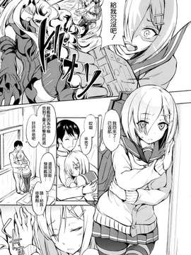 (C87) [Dream halls! (綴り)] 困らせたいな、素顔 (艦隊これくしょん -艦これ-)_03_002