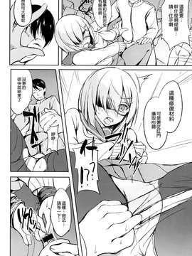 (C87) [Dream halls! (綴り)] 困らせたいな、素顔 (艦隊これくしょん -艦これ-)_06_005