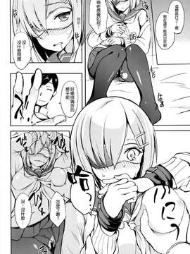(C87) [Dream halls! (綴り)] 困らせたいな、素顔 (艦隊これくしょん -艦これ-)_08_007