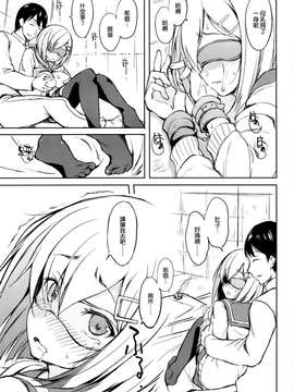 (C87) [Dream halls! (綴り)] 困らせたいな、素顔 (艦隊これくしょん -艦これ-)_11_010
