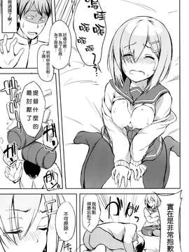 (C87) [Dream halls! (綴り)] 困らせたいな、素顔 (艦隊これくしょん -艦これ-)_15_014