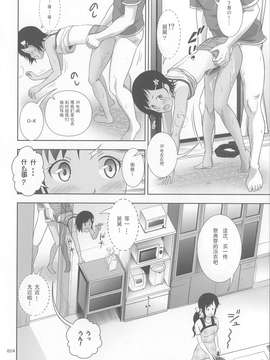 [暗中模索 (まるころんど)] 姪っこな少女の絵本1_023