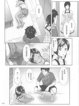 [暗中模索 (まるころんど)] 姪っこな少女の絵本1_027