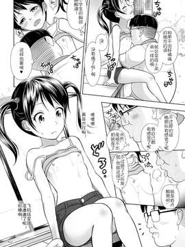 [暗中模索 (まるころんど)] 姪っこな少女の絵本3_20