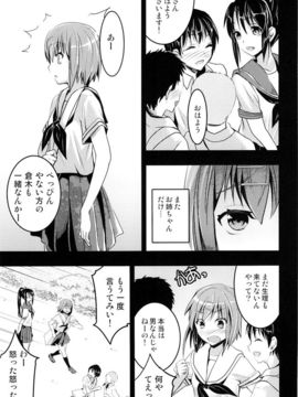 夜這いの伝統が残る素敵な田舎で関西弁の女の子が処女喪失するドキュメント的な同人誌が抜けるｗｗｗ【オリジナル 同人誌・エロ漫画】_00006