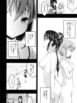 夜這いの伝統が残る素敵な田舎で関西弁の女の子が処女喪失するドキュメント的な同人誌が抜けるｗｗｗ【オリジナル 同人誌・エロ漫画】_00007